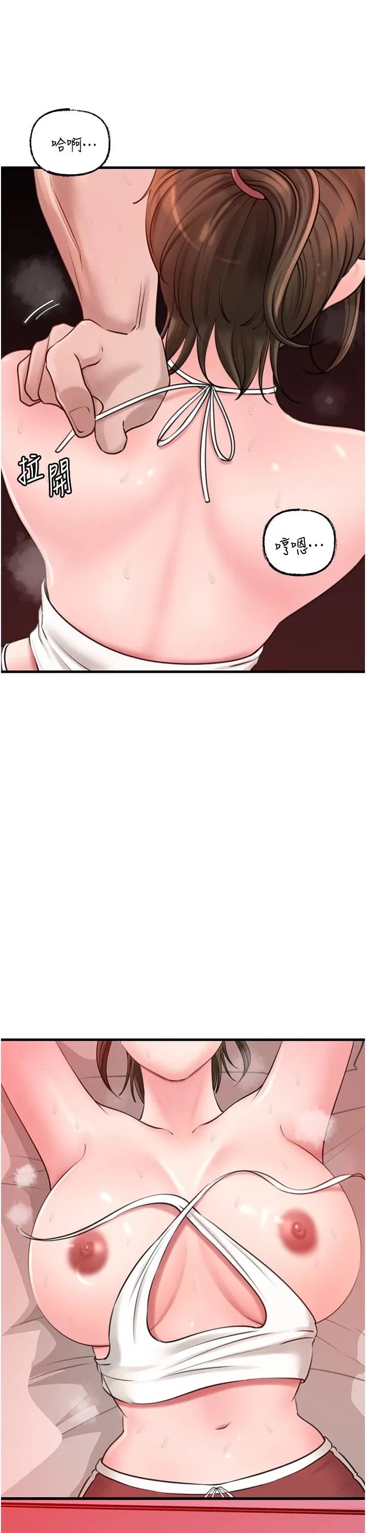 第20話-跨越禁忌的線