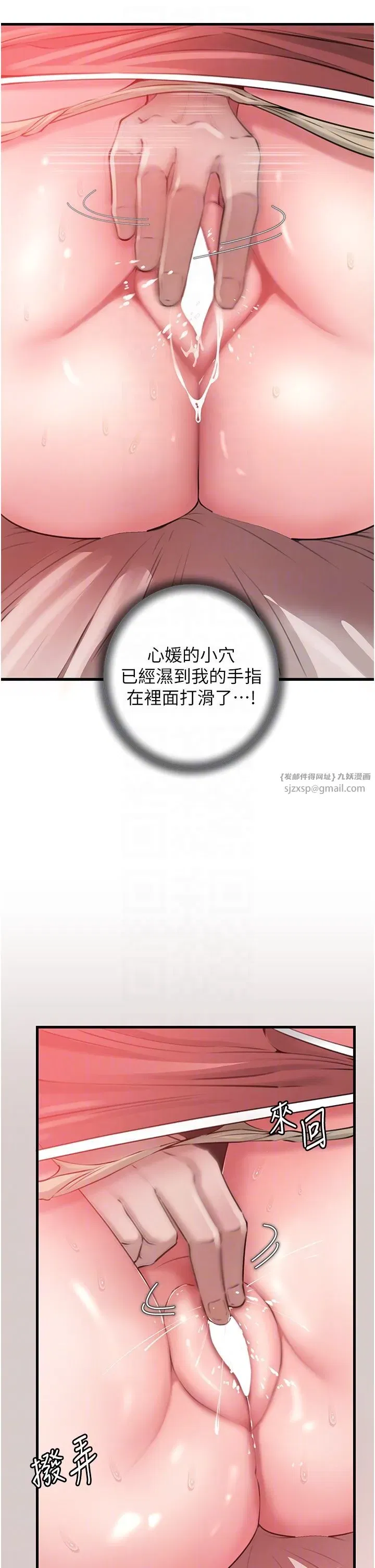 第20話-跨越禁忌的線