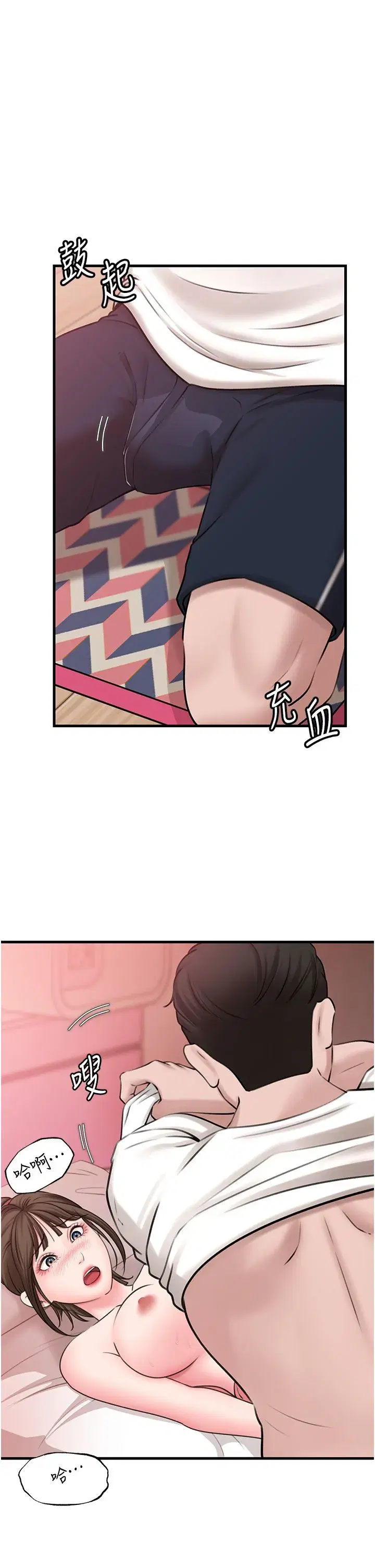 第20話-跨越禁忌的線