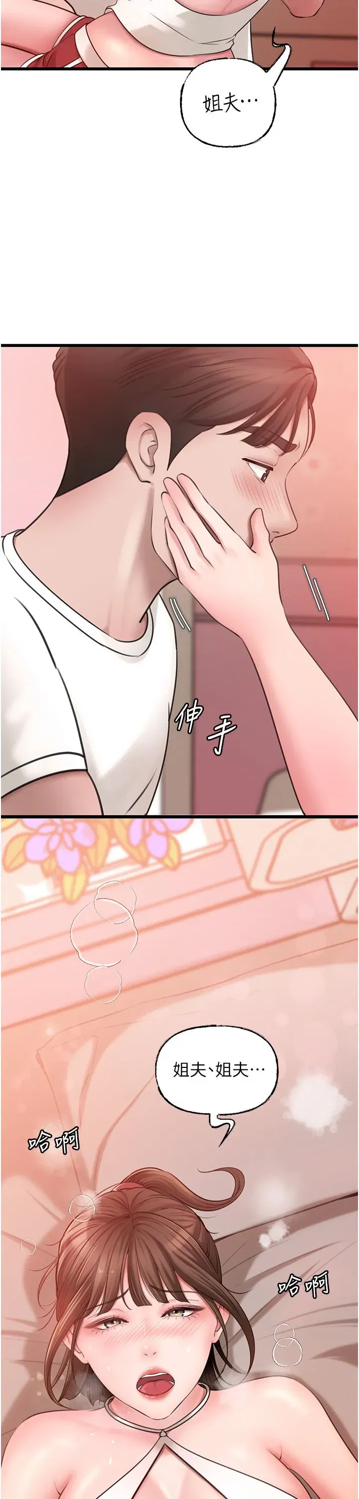 第20話-跨越禁忌的線