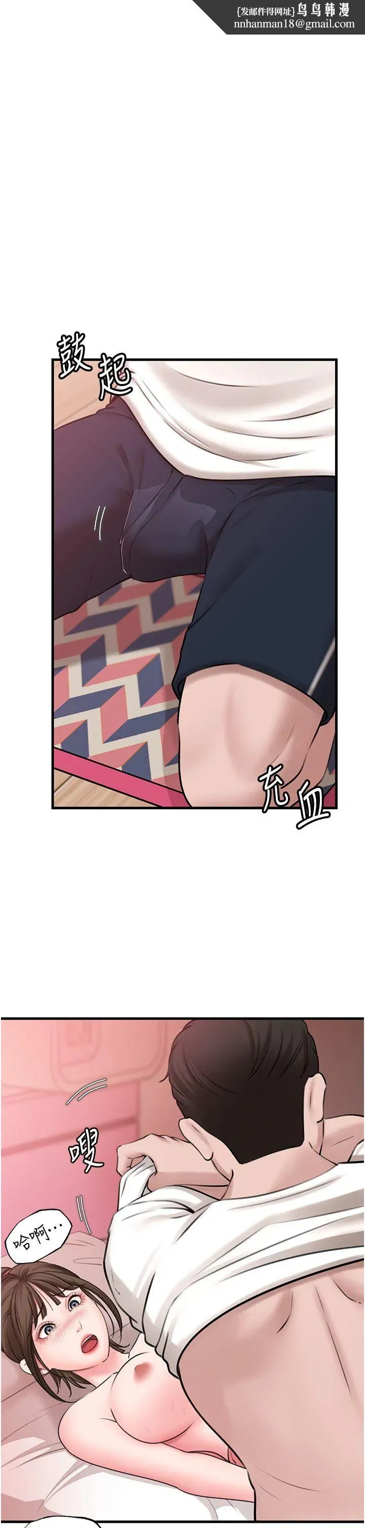 第21話-妳真的是第一次嗎_