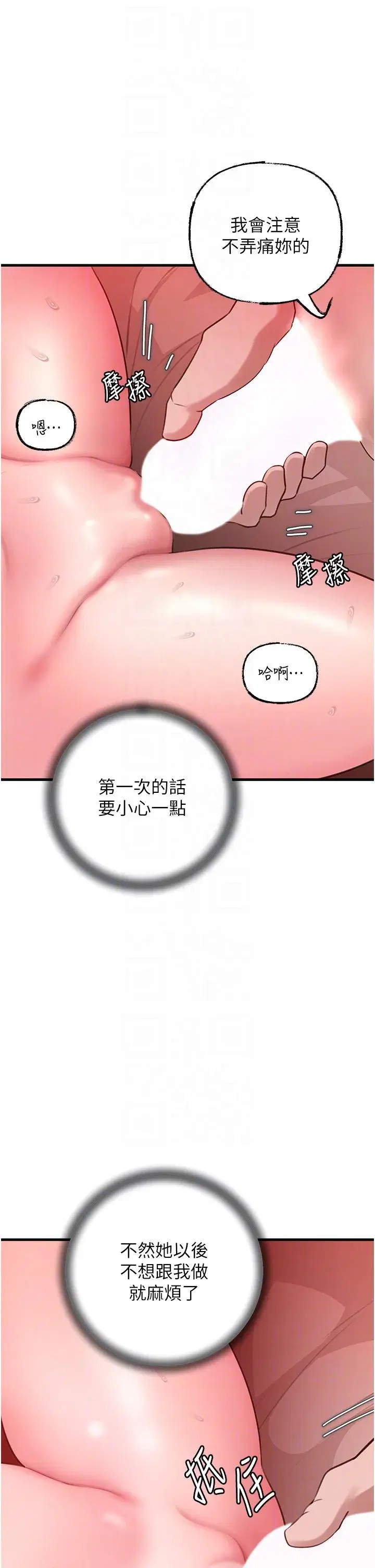 第21話-妳真的是第一次嗎_