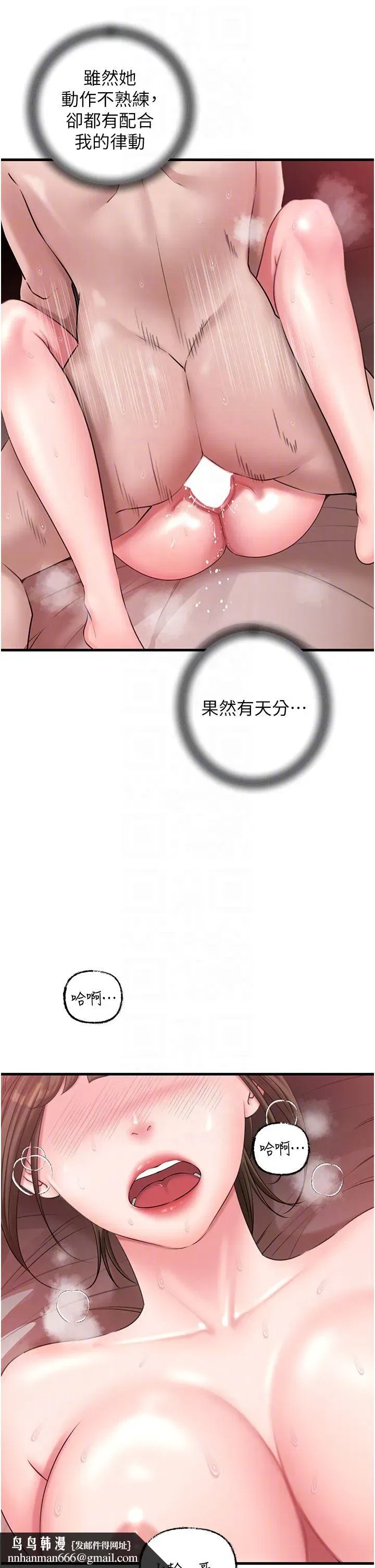 第21話-妳真的是第一次嗎_