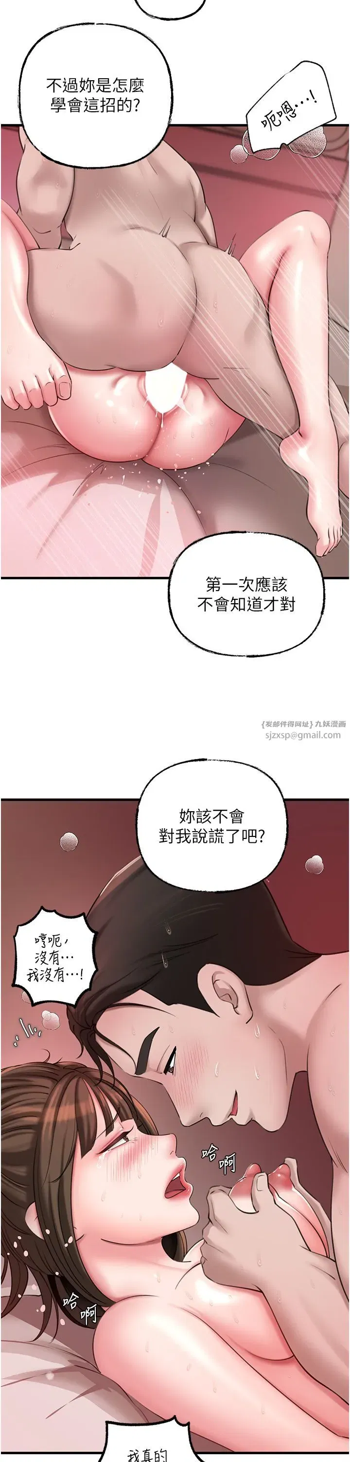 第21話-妳真的是第一次嗎_