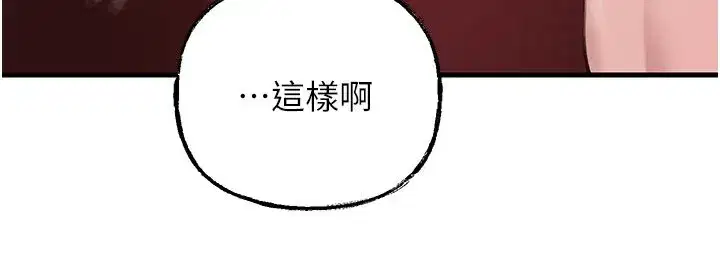 第21話-妳真的是第一次嗎_
