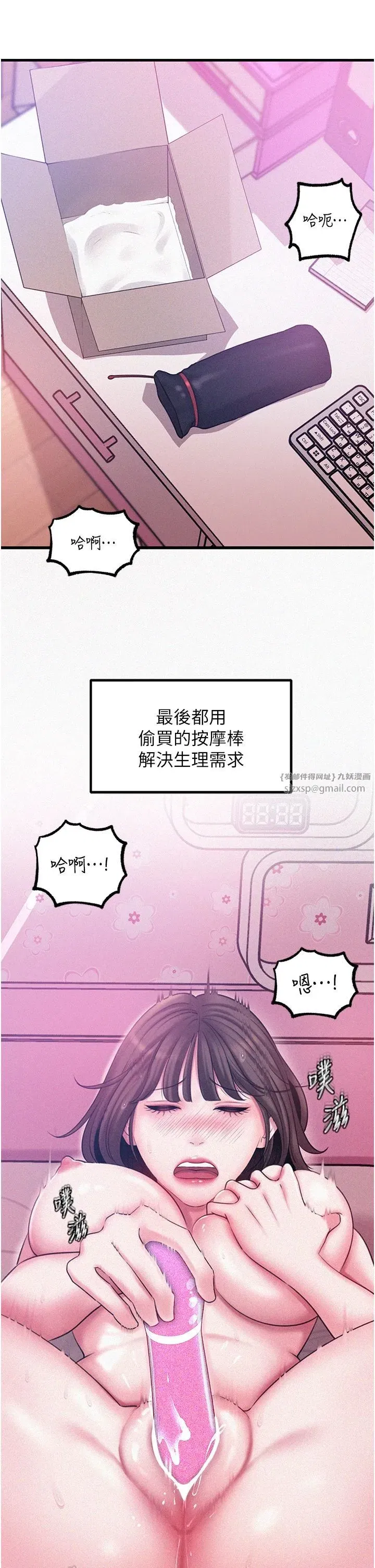 第22話-我都想著你自慰…