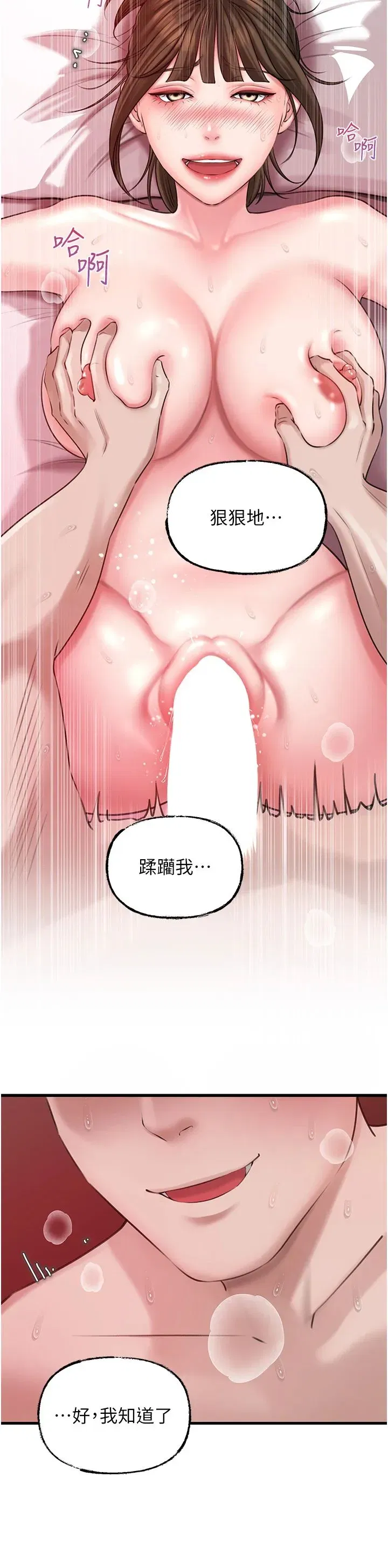 第22話-我都想著你自慰…