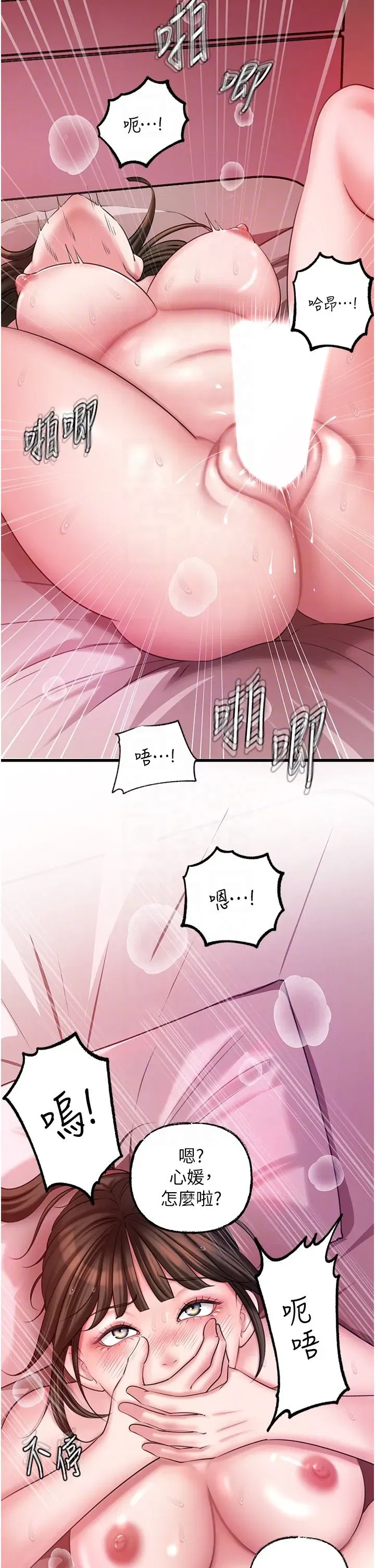 第22話-我都想著你自慰…