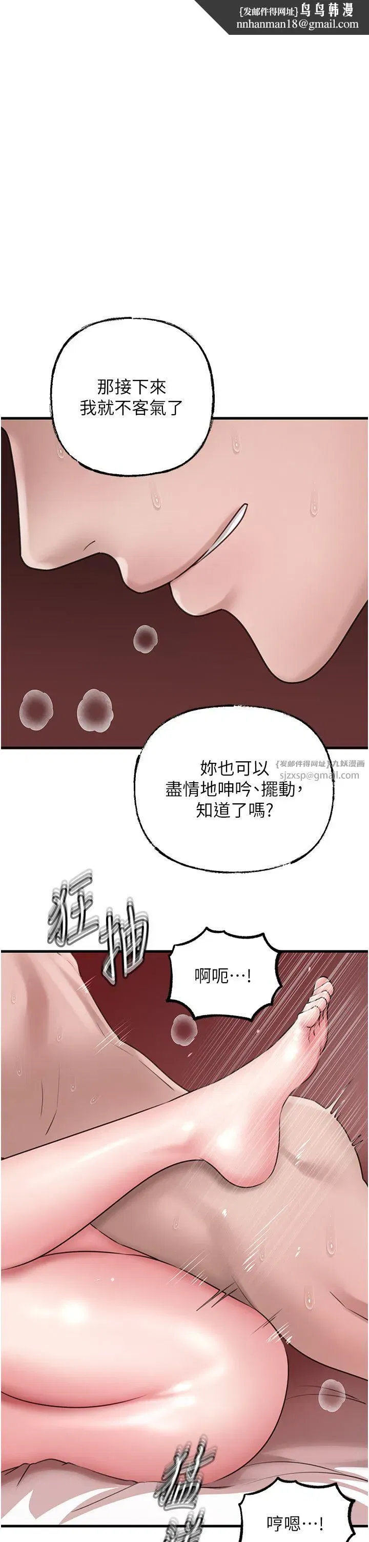 第23話-和姐夫洗鴛鴦浴