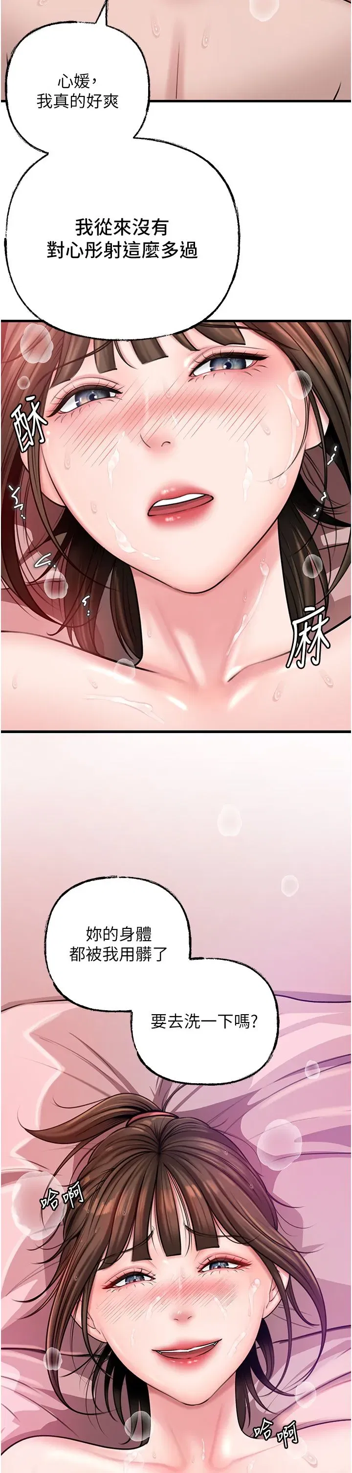 第23話-和姐夫洗鴛鴦浴