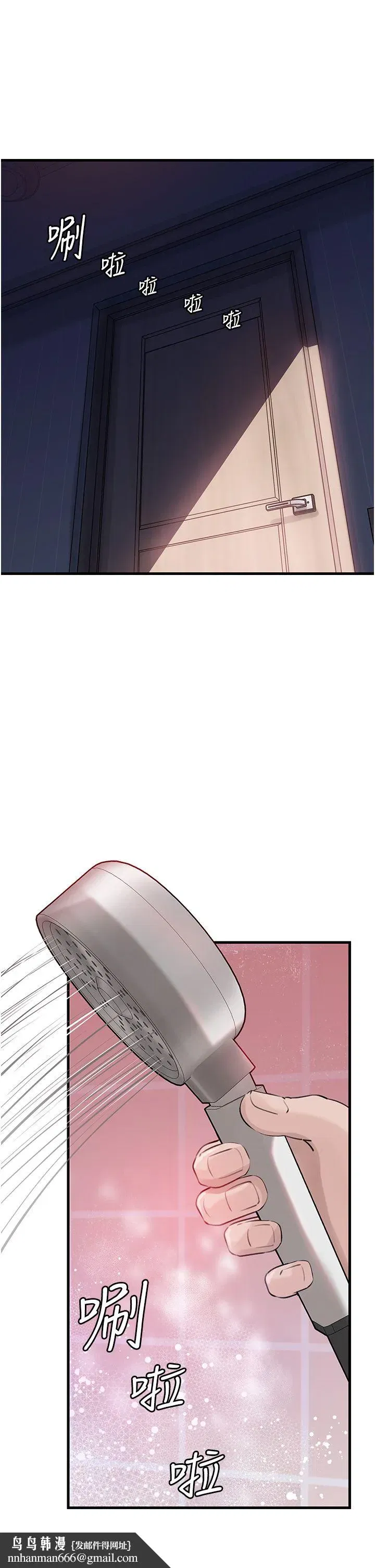 第23話-和姐夫洗鴛鴦浴