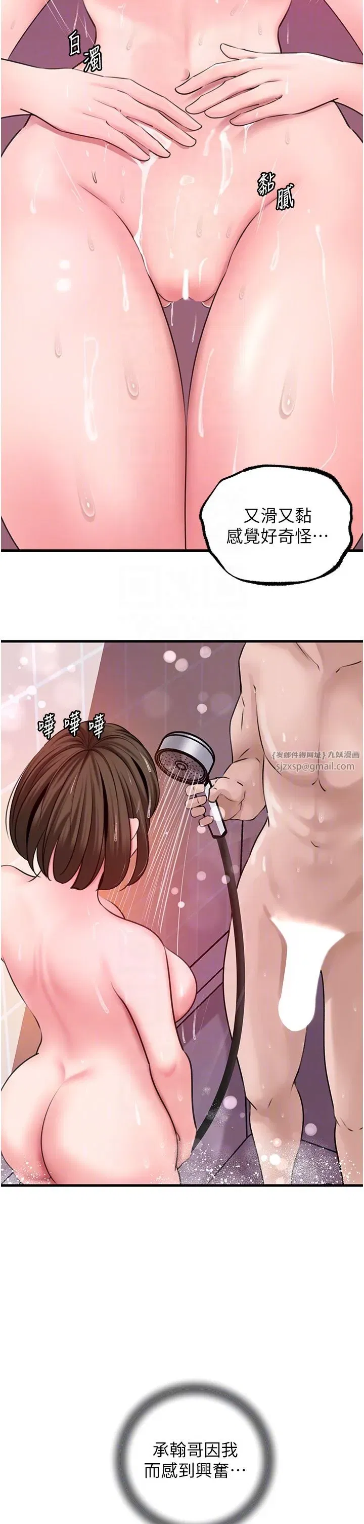 第23話-和姐夫洗鴛鴦浴