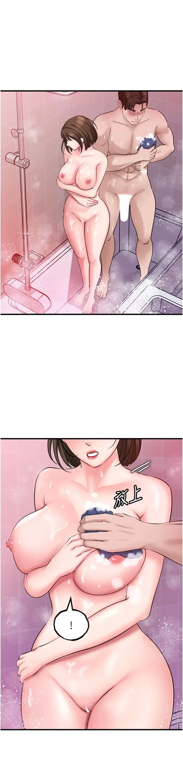 第23話-和姐夫洗鴛鴦浴