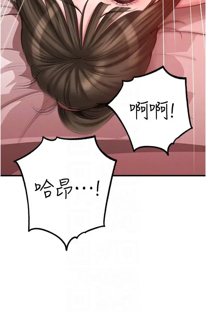 第23話-和姐夫洗鴛鴦浴