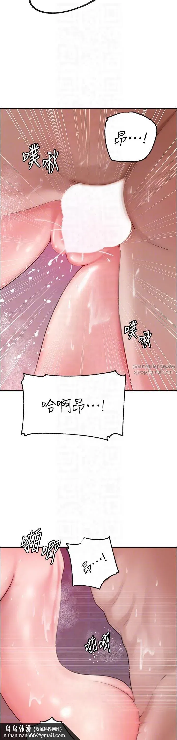 第24話-浴室裡充斥著「水聲」