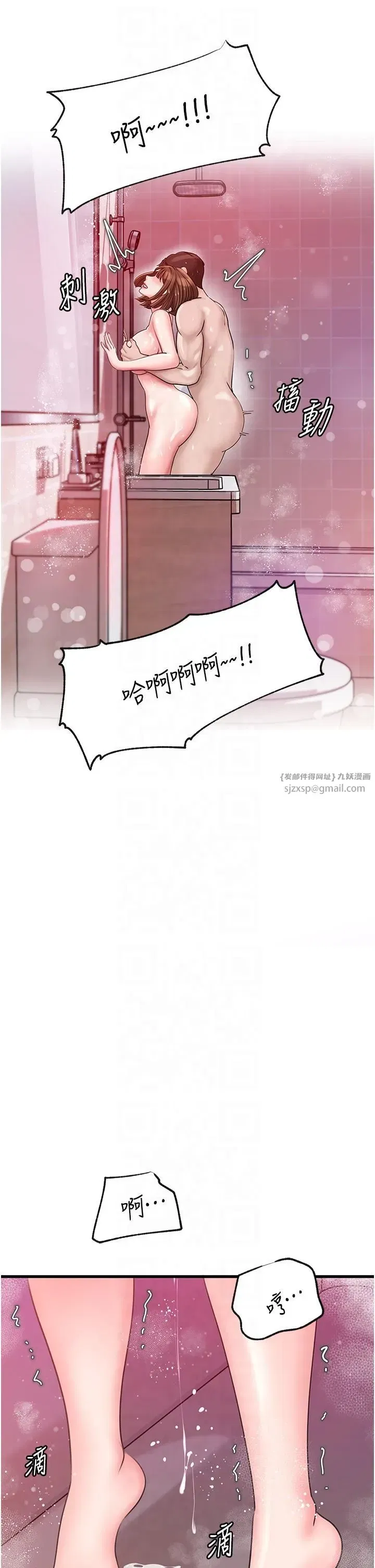 第24話-浴室裡充斥著「水聲」