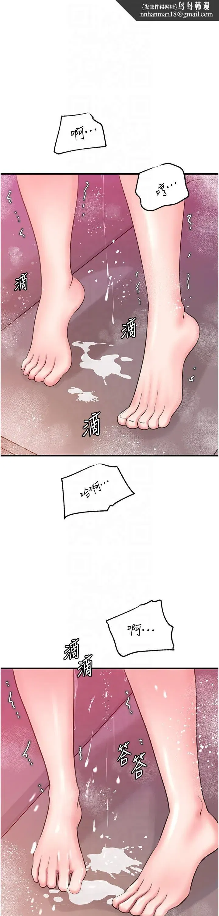 第25話-想要我的肉棒就直說