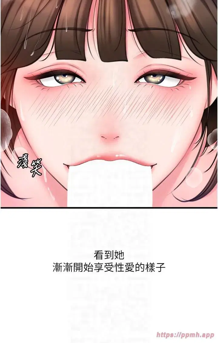 第25話-想要我的肉棒就直說