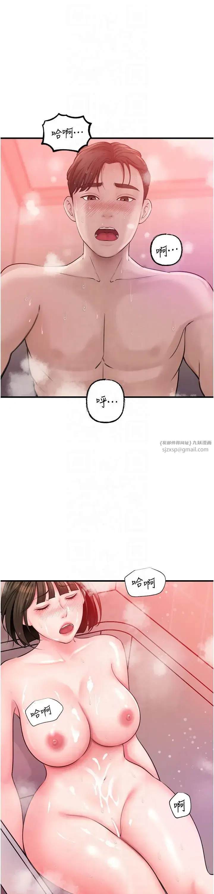 第25話-想要我的肉棒就直說