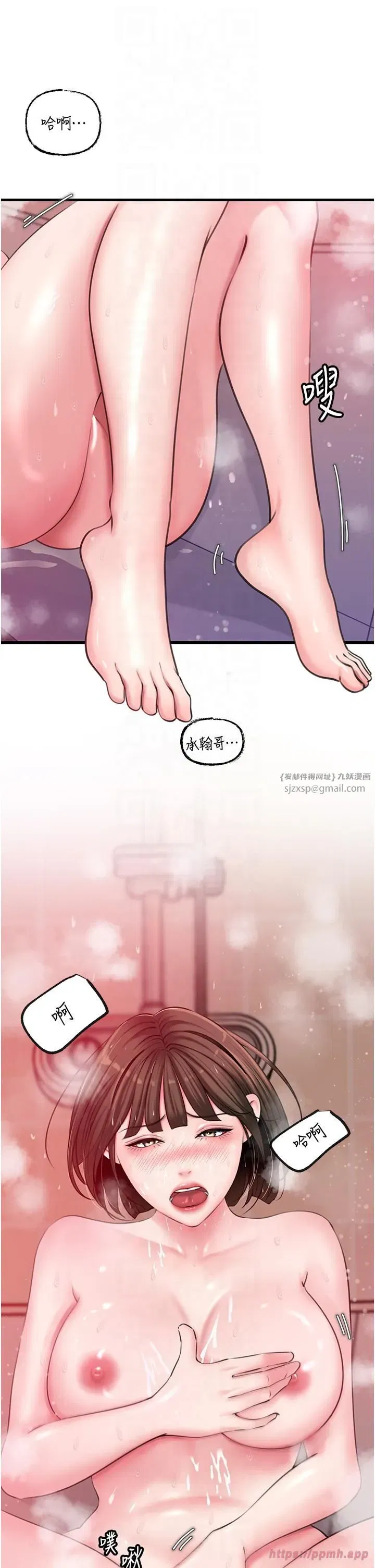 第25話-想要我的肉棒就直說