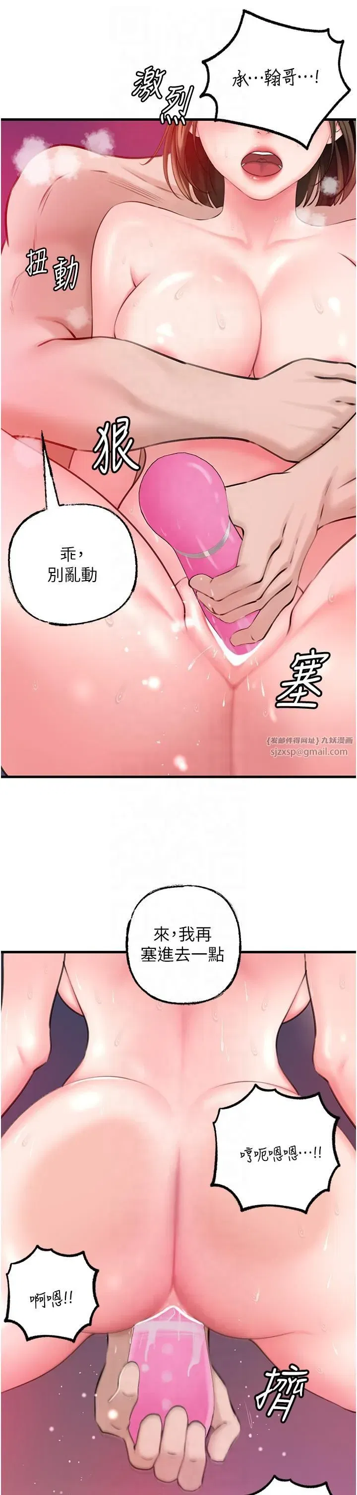 第25話-想要我的肉棒就直說