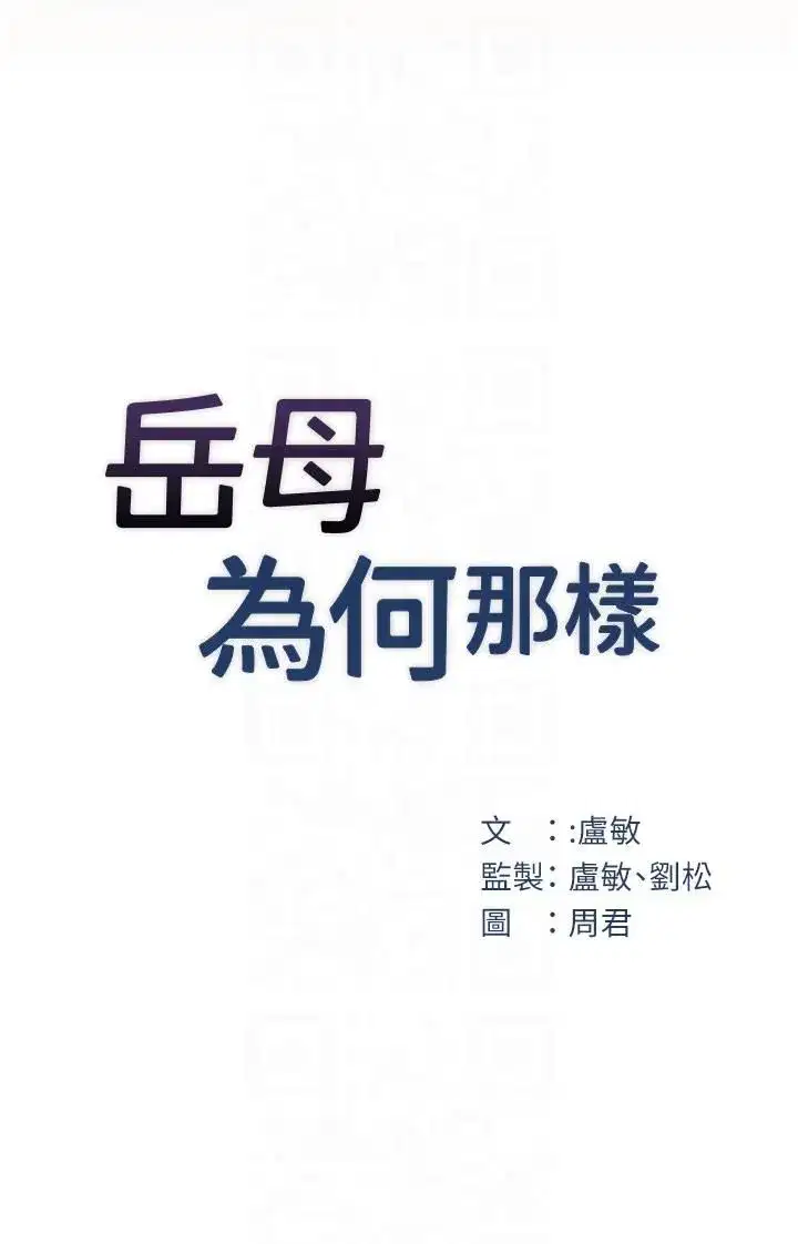 第25話-想要我的肉棒就直說
