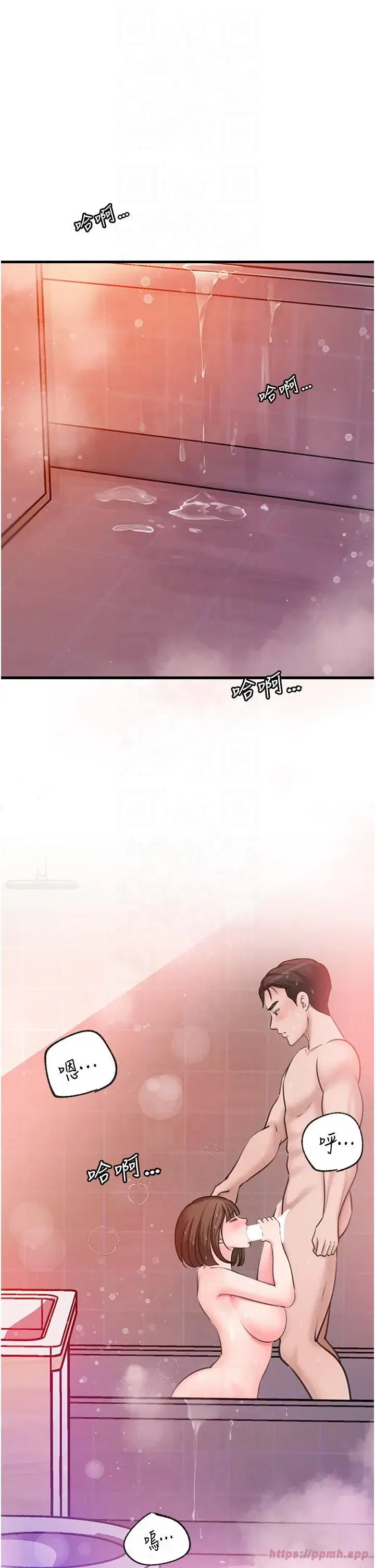 第25話-想要我的肉棒就直說