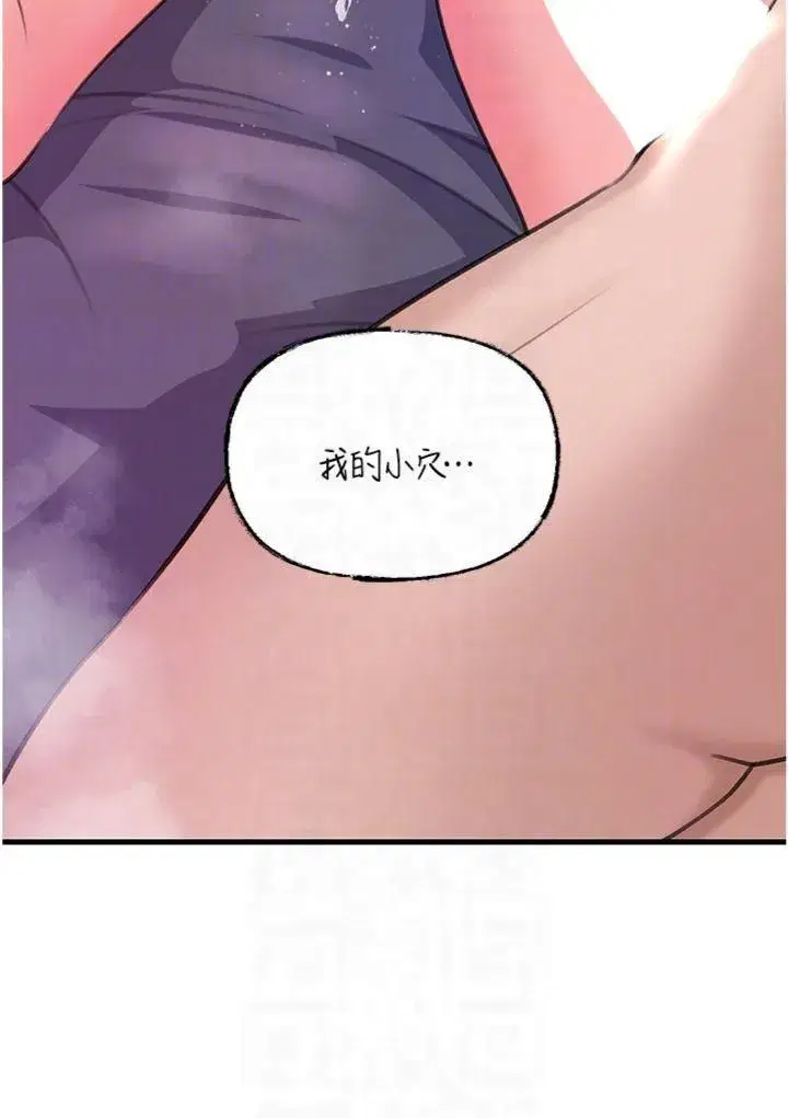 第26話-妳也是抖M嗎_