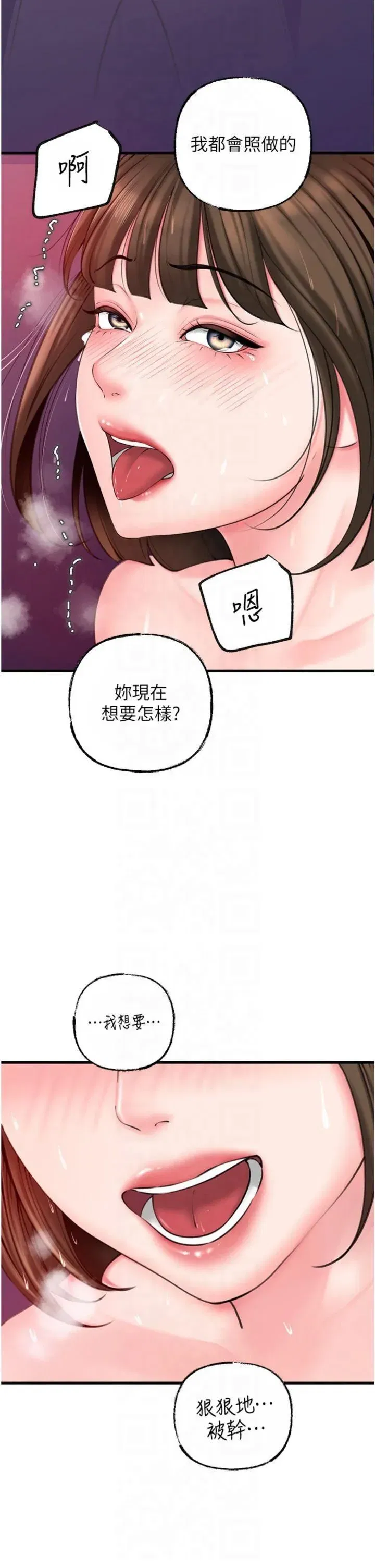 第26話-妳也是抖M嗎_