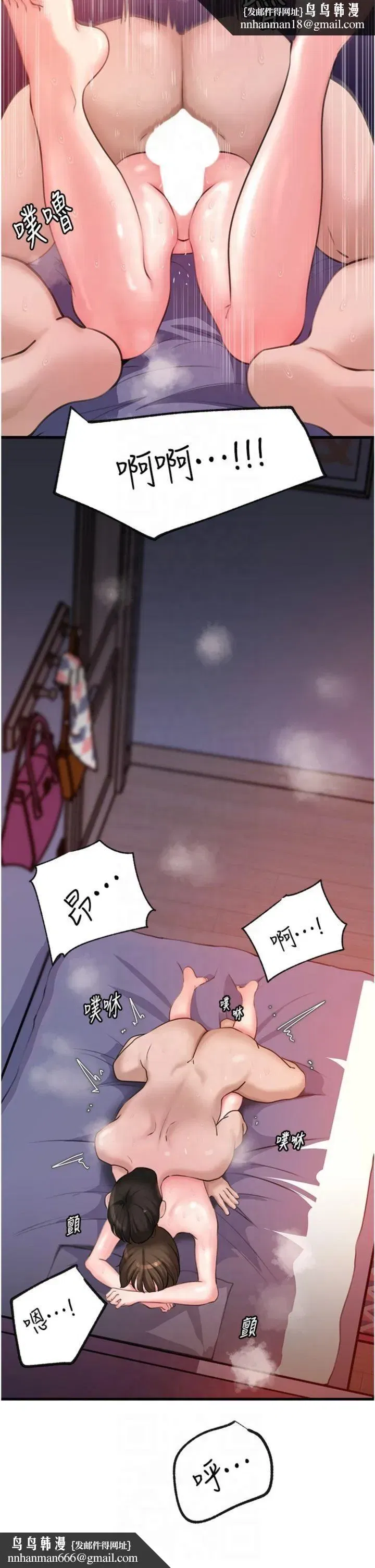 第26話-妳也是抖M嗎_