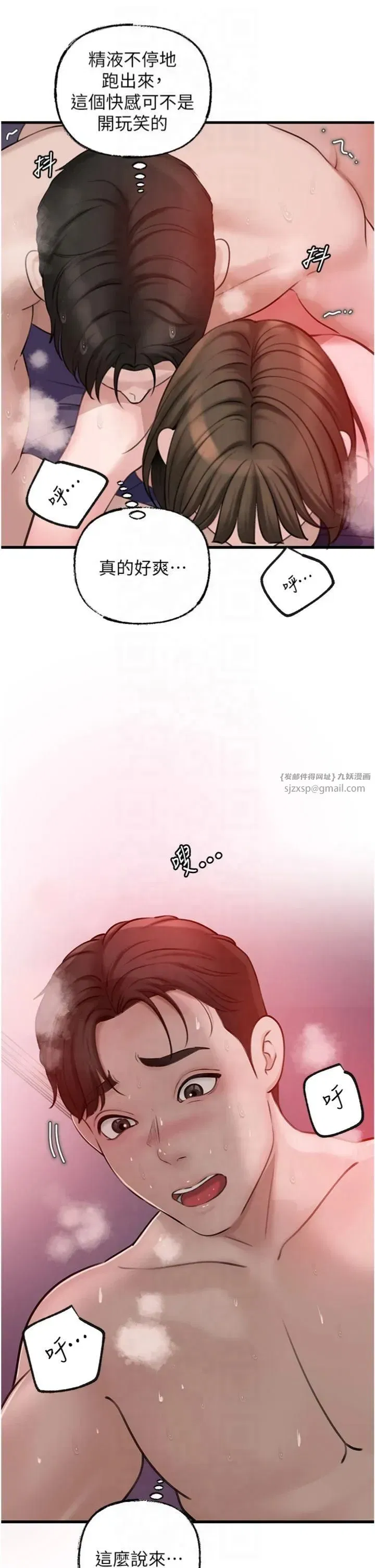 第26話-妳也是抖M嗎_