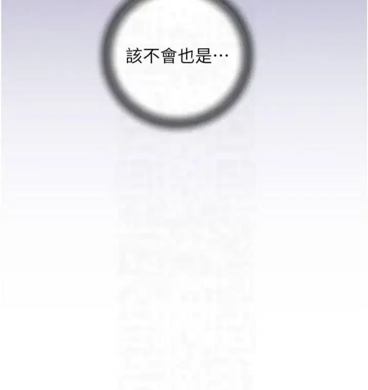 第26話-妳也是抖M嗎_