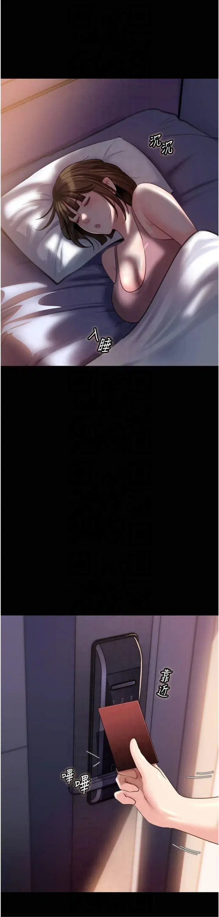 第26話-妳也是抖M嗎_