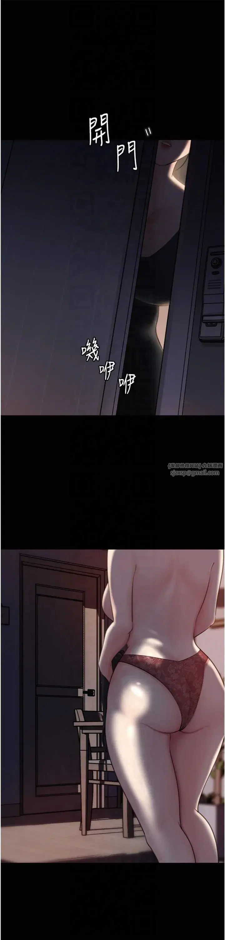 第26話-妳也是抖M嗎_