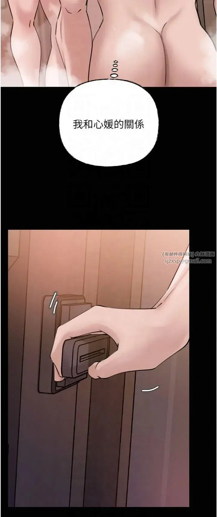 第26話-妳也是抖M嗎_