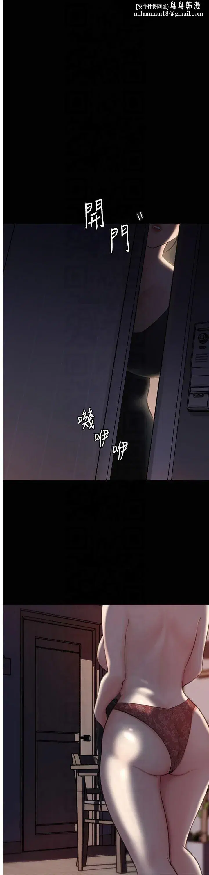 第27話-妳又在發春啦_