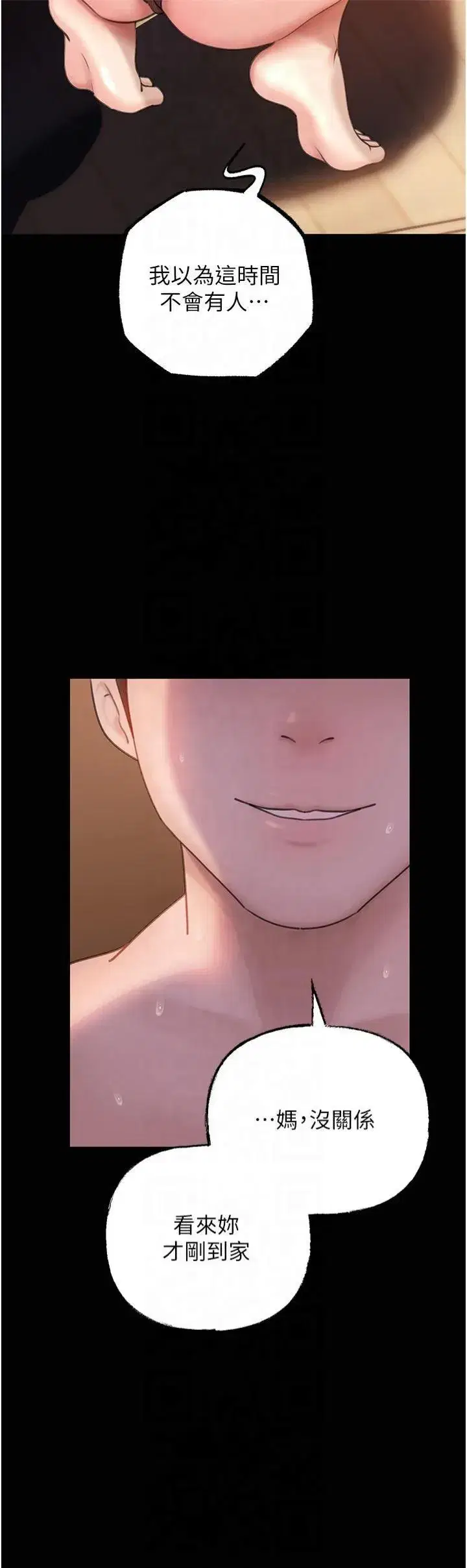 第27話-妳又在發春啦_