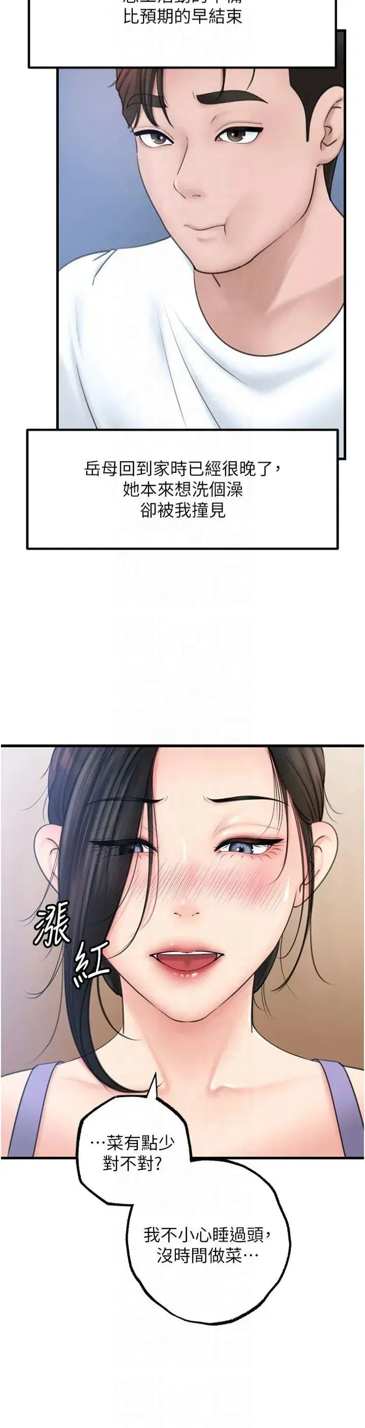 第27話-妳又在發春啦_