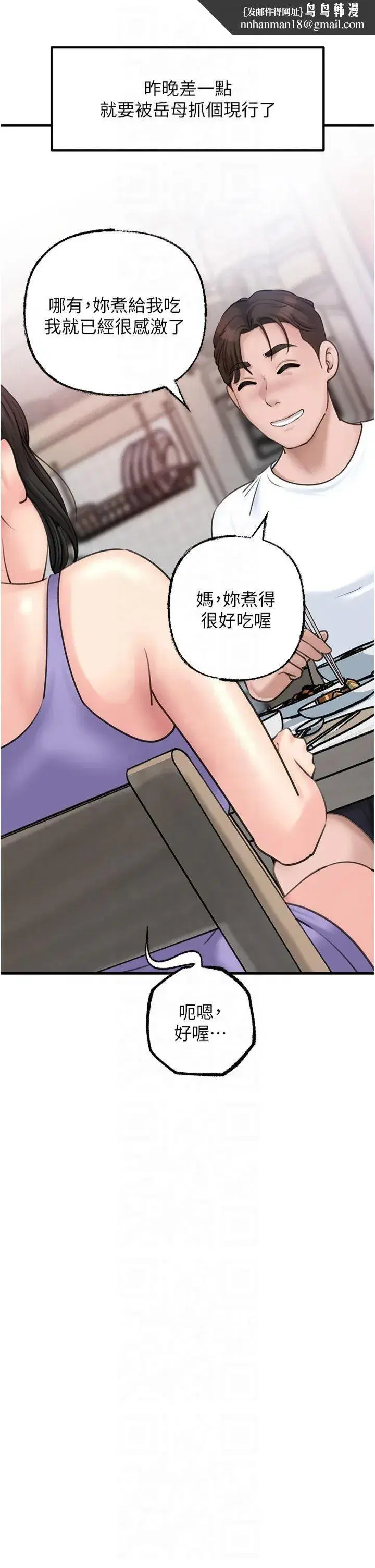 第27話-妳又在發春啦_