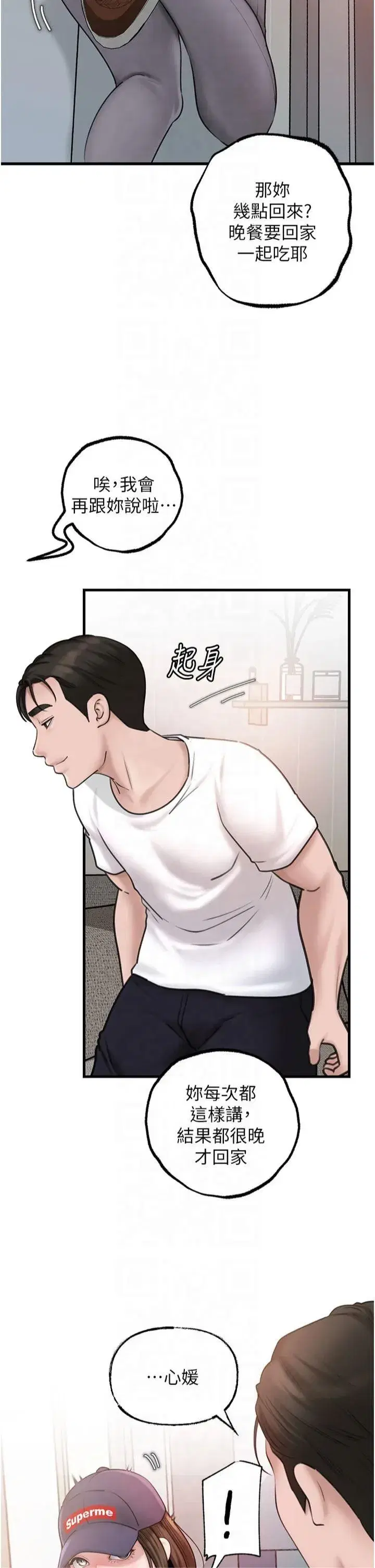 第27話-妳又在發春啦_