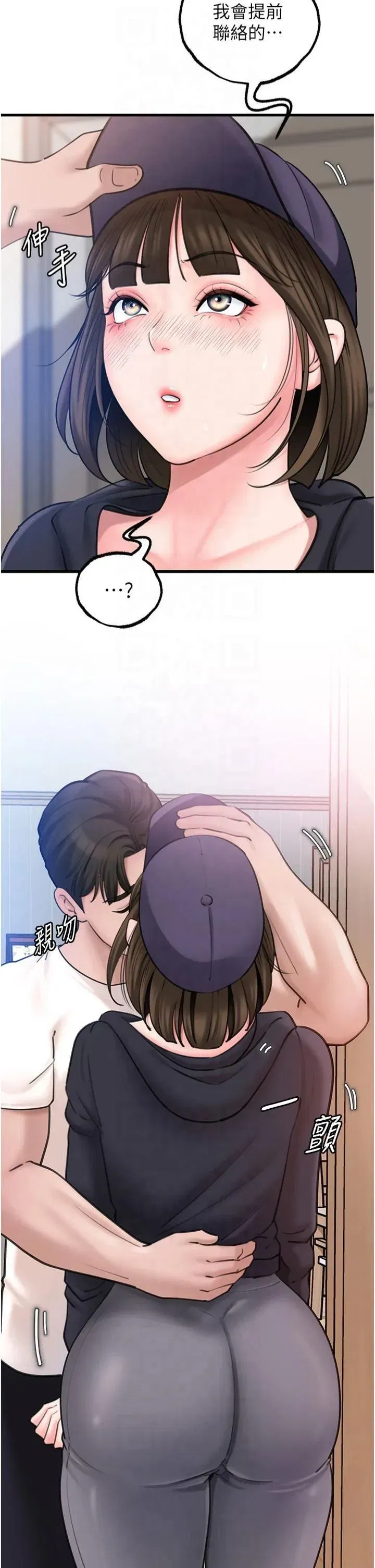 第27話-妳又在發春啦_