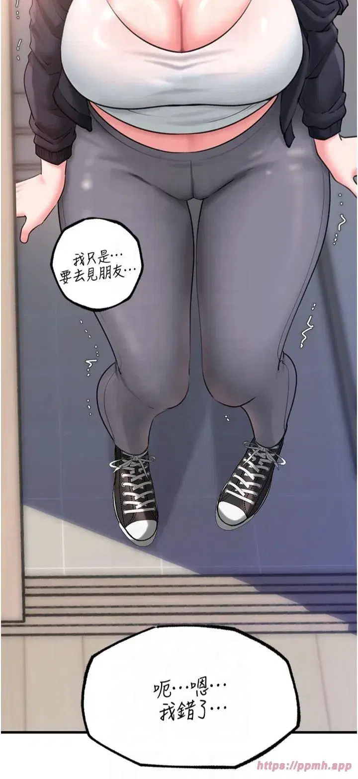 第27話-妳又在發春啦_