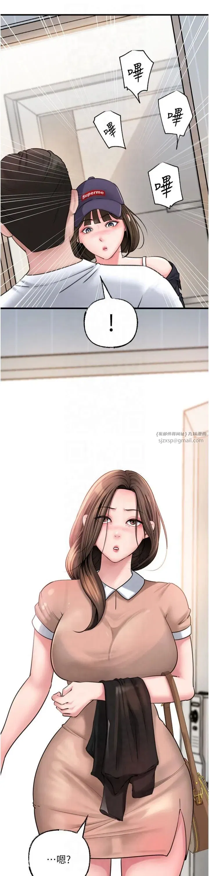 第27話-妳又在發春啦_