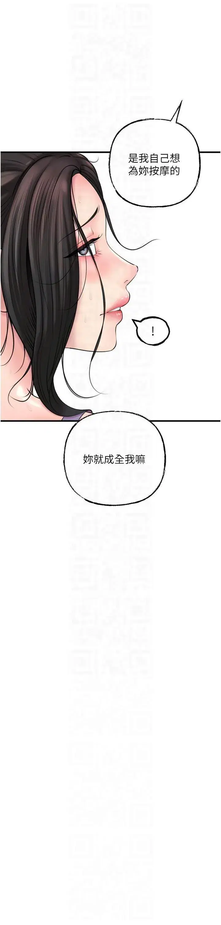 第29話-被女婿摸得心癢難耐