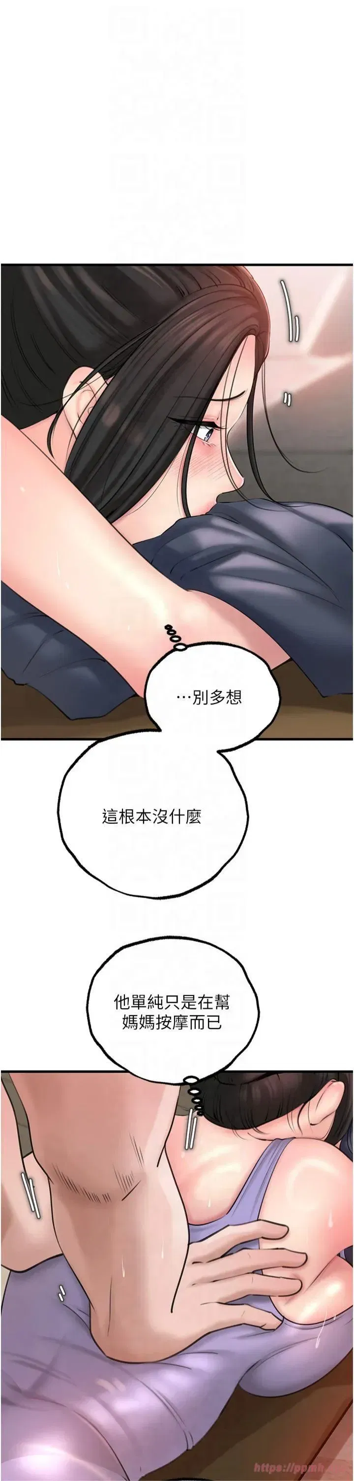 第29話-被女婿摸得心癢難耐