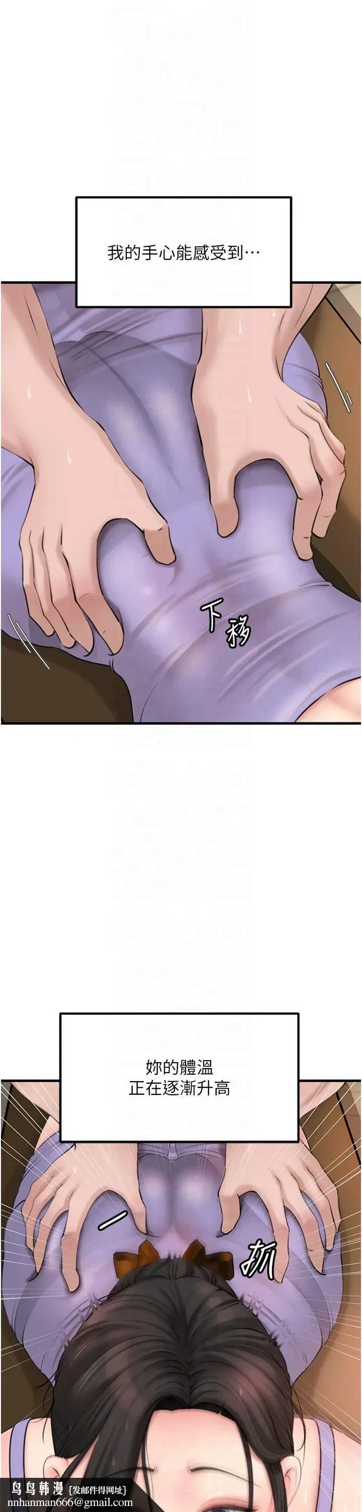 第29話-被女婿摸得心癢難耐