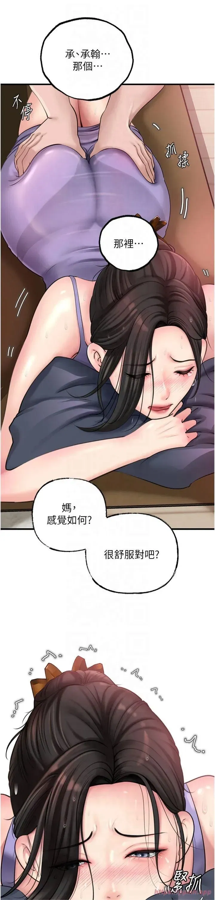 第29話-被女婿摸得心癢難耐