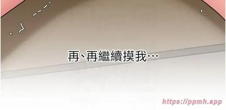 第29話-被女婿摸得心癢難耐