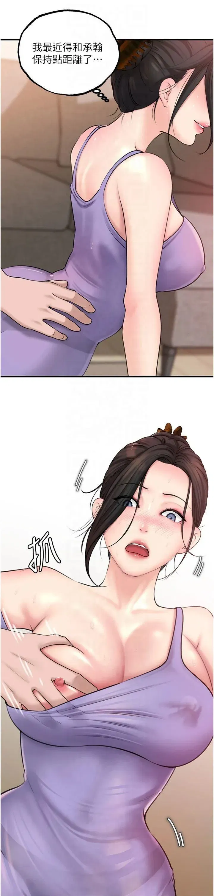 第29話-被女婿摸得心癢難耐