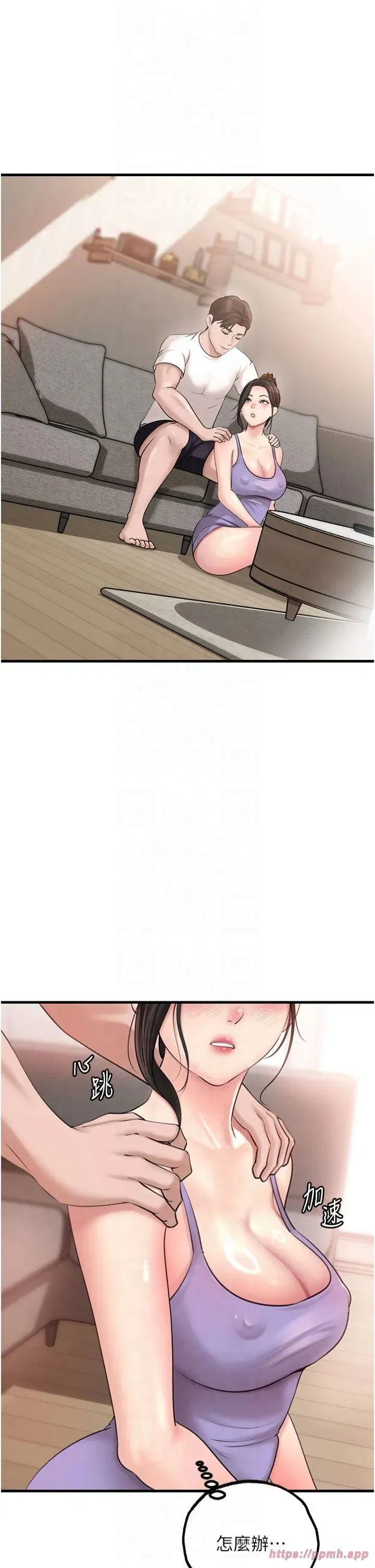 第29話-被女婿摸得心癢難耐